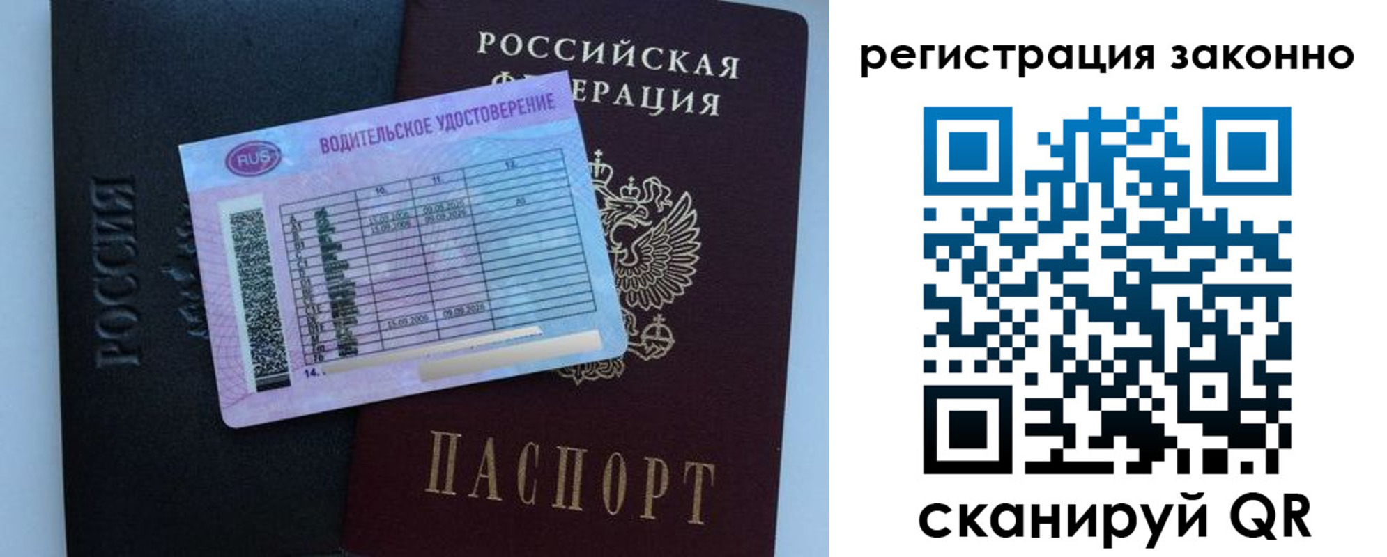 временная регистрация недорого в Байкальске