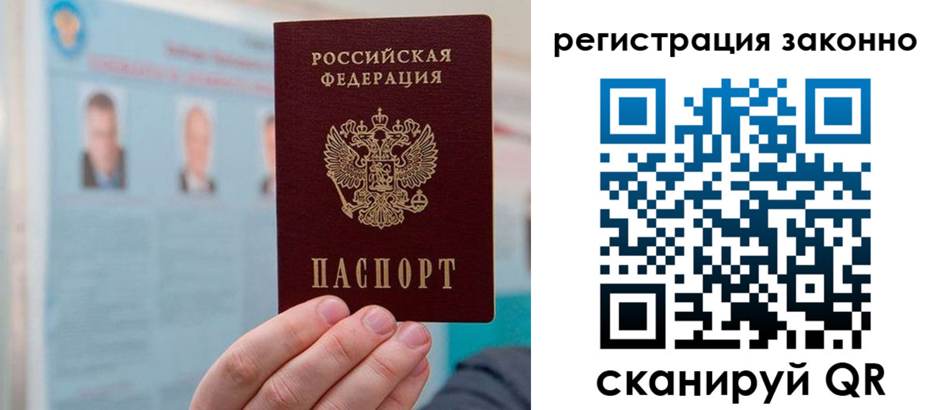 временная регистрация в Байкальске