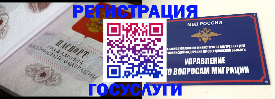 регистрация для дет. сада в Байкальске