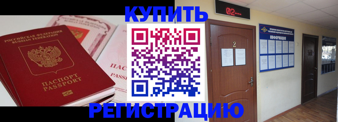 пропишу в квартире в Байкальске