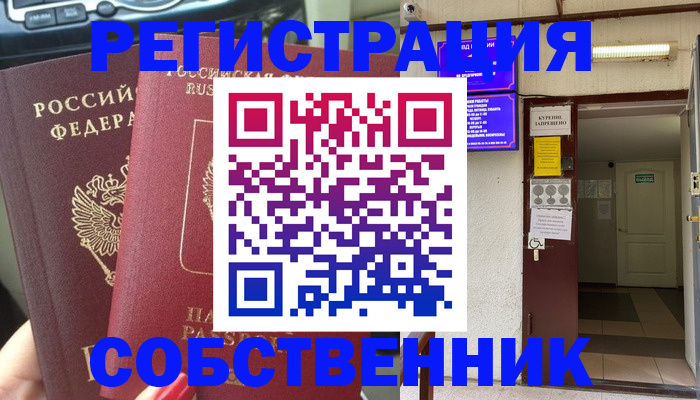 прописка для кредита в Байкальске
