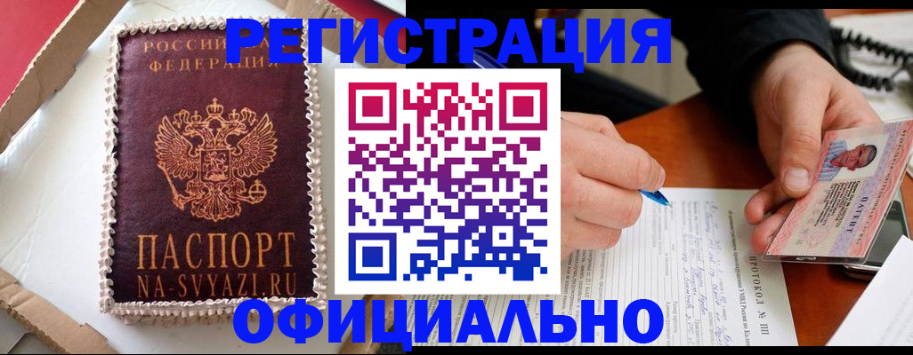 найти адрес прописки в Байкальске